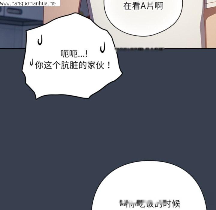 韩国漫画与众不同的兄妹/我家的掌上明珠韩漫_与众不同的兄妹/我家的掌上明珠-第7话在线免费阅读-韩国漫画-第103张图片