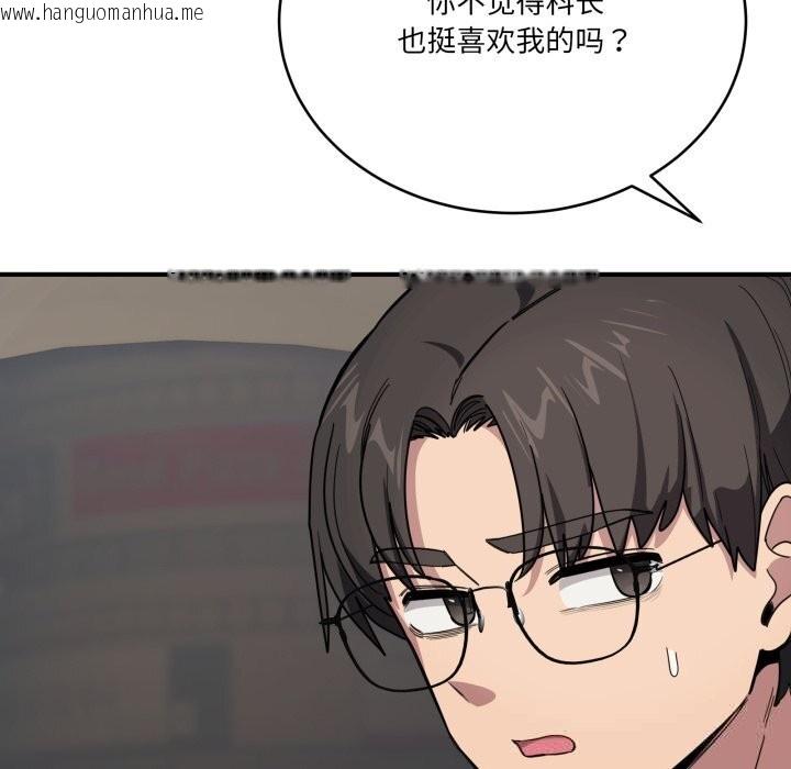 韩国漫画当狗不丢人韩漫_当狗不丢人-第18话在线免费阅读-韩国漫画-第82张图片