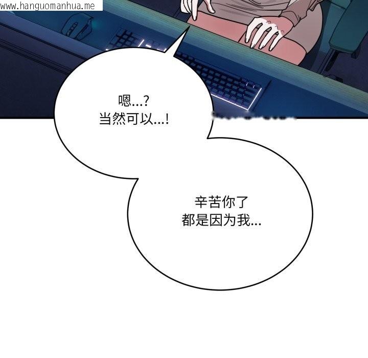 韩国漫画当狗不丢人韩漫_当狗不丢人-第17话在线免费阅读-韩国漫画-第109张图片