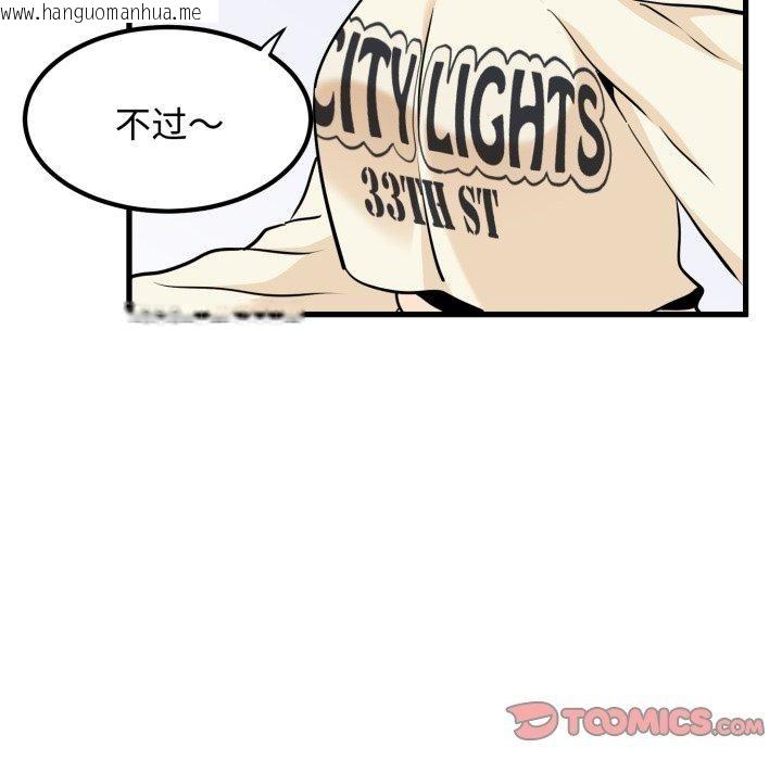 韩国漫画发小碰不得/强制催眠韩漫_发小碰不得/强制催眠-第77话在线免费阅读-韩国漫画-第15张图片