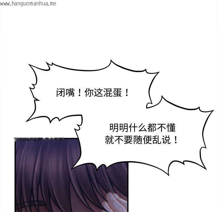 韩国漫画会长家的小儿子韩漫_会长家的小儿子-第24话在线免费阅读-韩国漫画-第31张图片