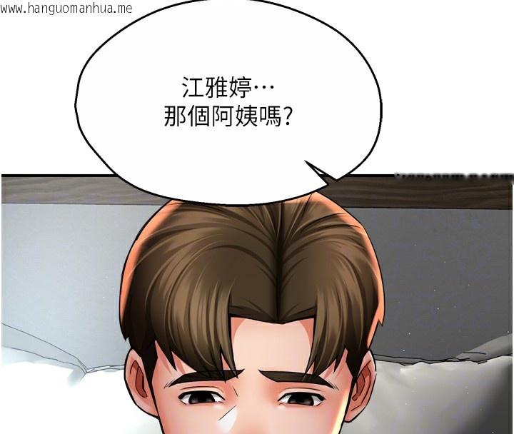 韩国漫画痒乐多阿姨韩漫_痒乐多阿姨-第71话-没有阿姨的新生活在线免费阅读-韩国漫画-第77张图片