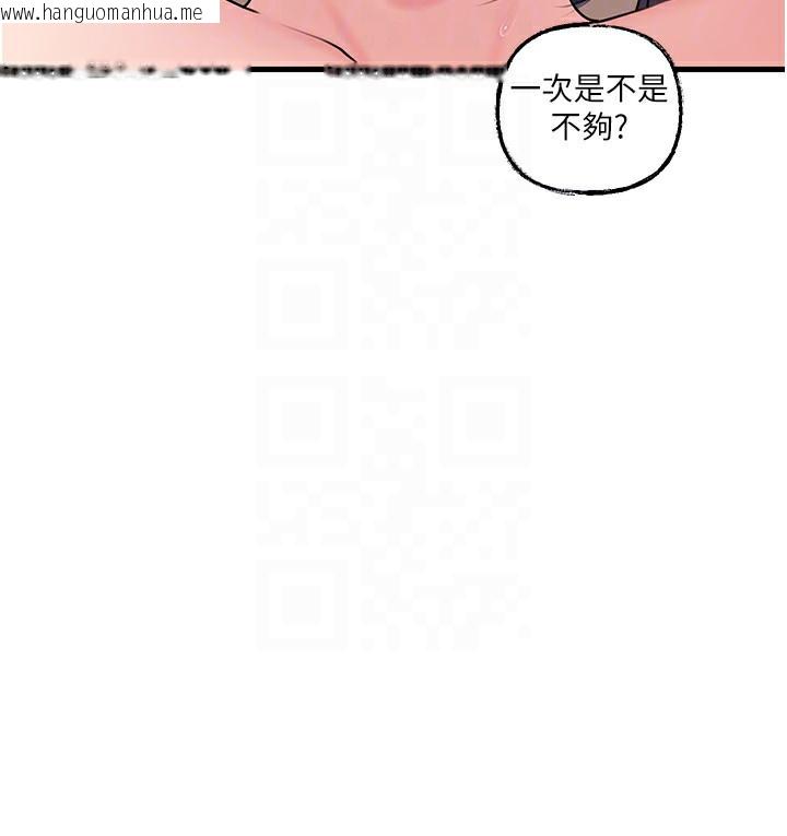韩国漫画岳母为何那样韩漫_岳母为何那样-第64话-享受随时会被发现的刺激感在线免费阅读-韩国漫画-第45张图片