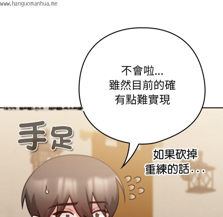 韩国漫画养成废角变新娘韩漫_养成废角变新娘-第5话在线免费阅读-韩国漫画-第46张图片