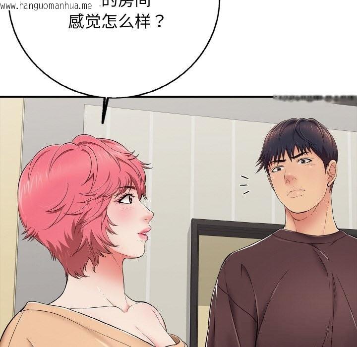 韩国漫画再爱我一次韩漫_再爱我一次-第30话在线免费阅读-韩国漫画-第146张图片