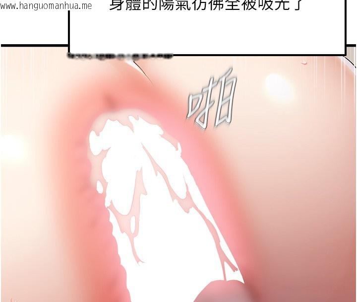 韩国漫画偏偏欲到妳韩漫_偏偏欲到妳-第53话-阿姨还没「吃饱」耶在线免费阅读-韩国漫画-第26张图片