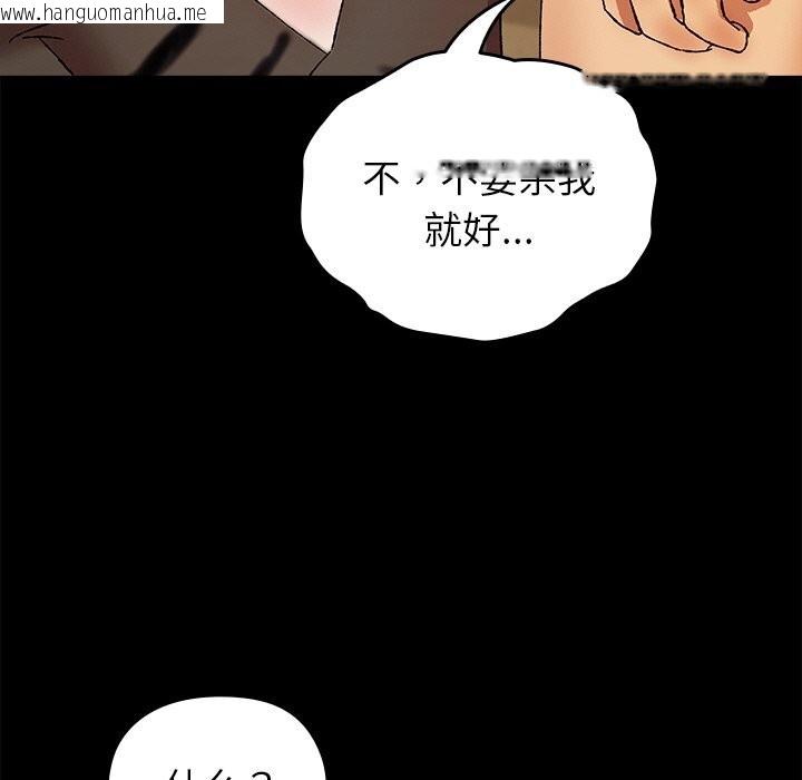 韩国漫画毛娘子传韩漫_毛娘子传-第6话在线免费阅读-韩国漫画-第133张图片