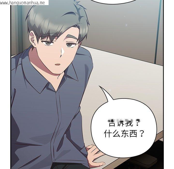 韩国漫画摸鱼生存指南/上班不要太认真韩漫_摸鱼生存指南/上班不要太认真-第8话在线免费阅读-韩国漫画-第197张图片