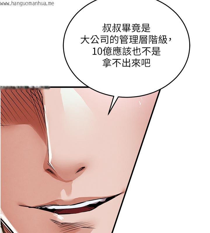 韩国漫画衣锦还乡韩漫_衣锦还乡-第6话-钱债肉偿在线免费阅读-韩国漫画-第178张图片
