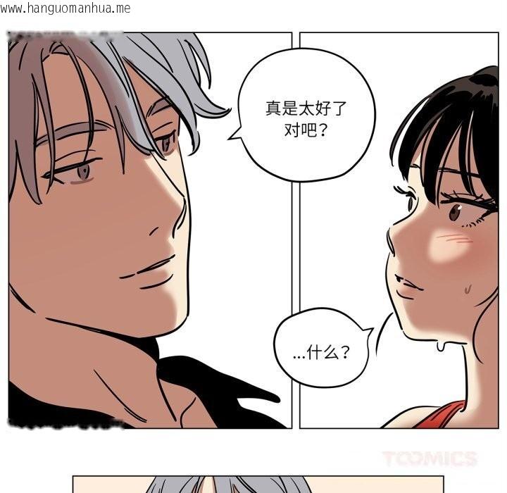 韩国漫画雪人韩漫_雪人-第13话在线免费阅读-韩国漫画-第16张图片