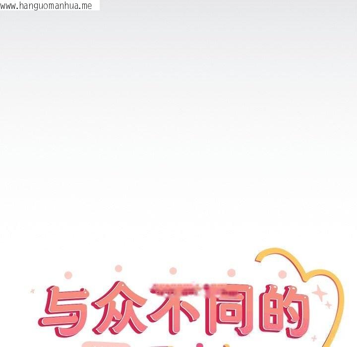 韩国漫画与众不同的兄妹/我家的掌上明珠韩漫_与众不同的兄妹/我家的掌上明珠-第7话在线免费阅读-韩国漫画-第38张图片