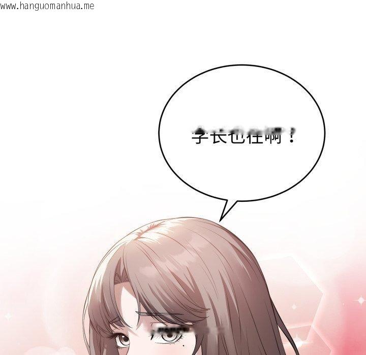 韩国漫画错位的星辰/今天也要加油韩漫_错位的星辰/今天也要加油-第4话在线免费阅读-韩国漫画-第97张图片