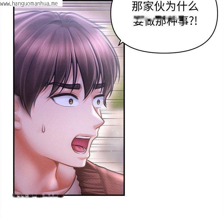 韩国漫画会长家的小儿子韩漫_会长家的小儿子-第24话在线免费阅读-韩国漫画-第8张图片
