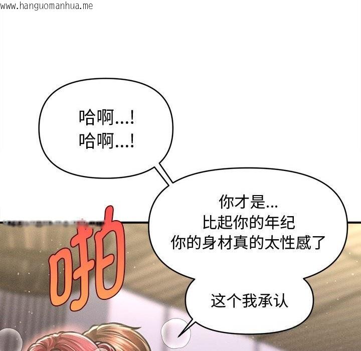 韩国漫画会长家的小儿子韩漫_会长家的小儿子-第26话在线免费阅读-韩国漫画-第41张图片