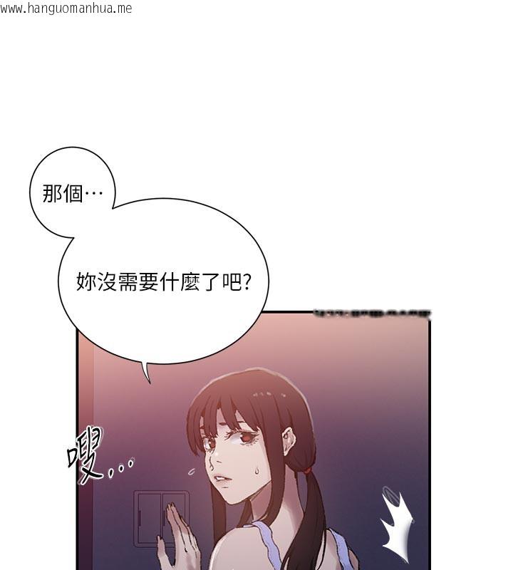 韩国漫画秘密教学韩漫_秘密教学-第277话-在床上服务两位姐姐在线免费阅读-韩国漫画-第18张图片