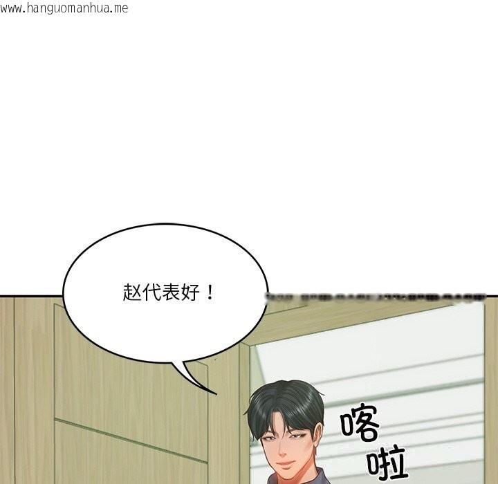 韩国漫画财阀家的女婿韩漫_财阀家的女婿-第41话在线免费阅读-韩国漫画-第8张图片