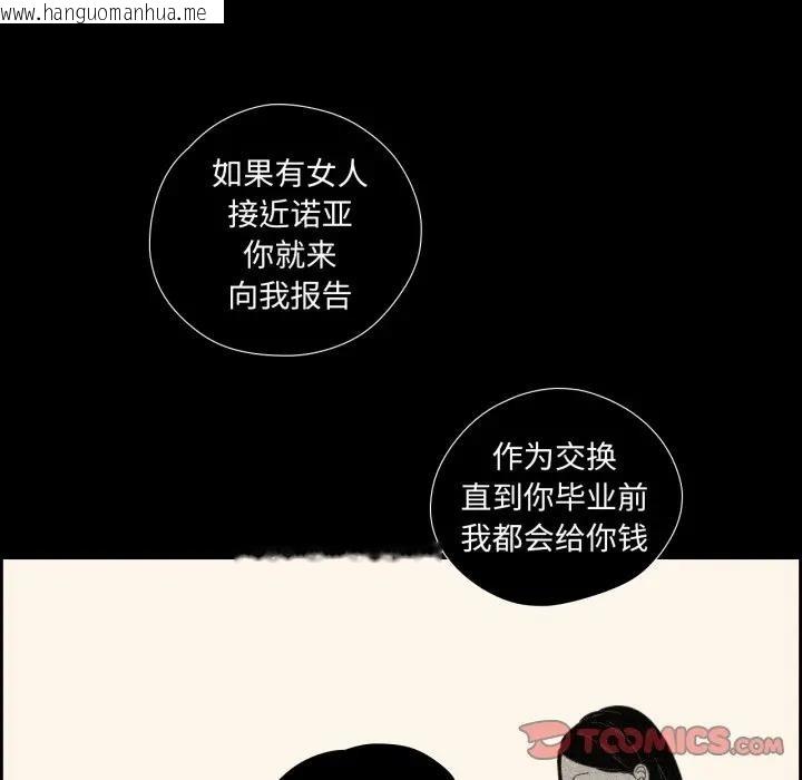 韩国漫画纯洁之罪韩漫_纯洁之罪-第13话在线免费阅读-韩国漫画-第70张图片