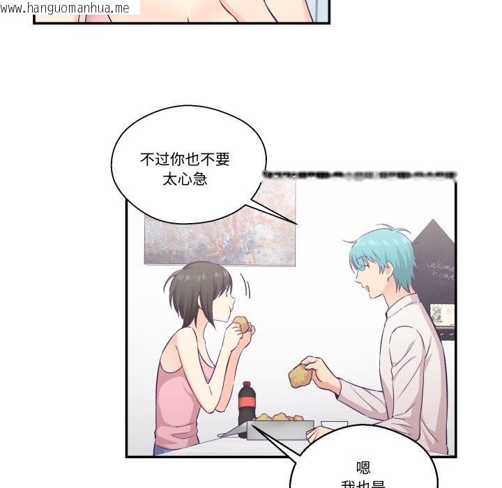 韩国漫画柔软的爱人韩漫_柔软的爱人-第18话在线免费阅读-韩国漫画-第19张图片