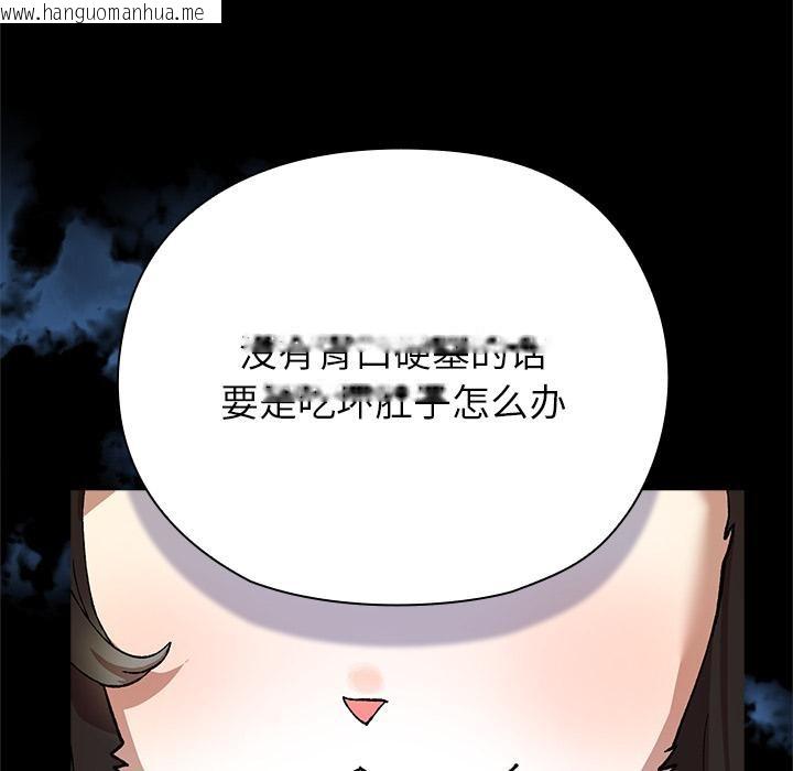 韩国漫画毛娘子传韩漫_毛娘子传-第3话在线免费阅读-韩国漫画-第93张图片