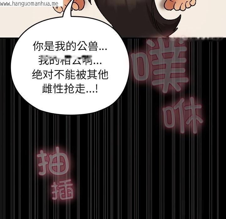 韩国漫画毛娘子传韩漫_毛娘子传-第5话在线免费阅读-韩国漫画-第77张图片