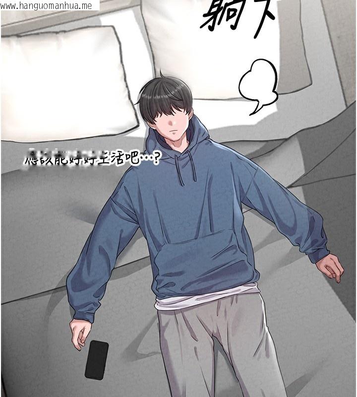 韩国漫画男人配额制韩漫_男人配额制-第3话-男孩子别太晚回家在线免费阅读-韩国漫画-第121张图片