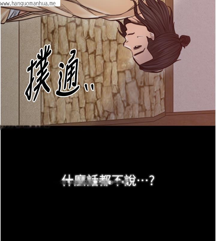 韩国漫画最强家丁韩漫_最强家丁-第47话-我来消除妳的阴气在线免费阅读-韩国漫画-第133张图片