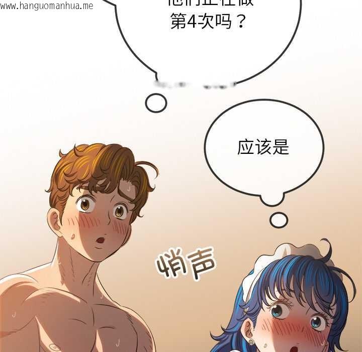 韩国漫画恶女勾勾缠/难缠小恶女韩漫_恶女勾勾缠/难缠小恶女-第262话在线免费阅读-韩国漫画-第113张图片