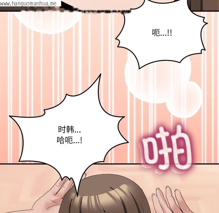 韩国漫画男人止步韩漫_男人止步-第14话在线免费阅读-韩国漫画-第71张图片