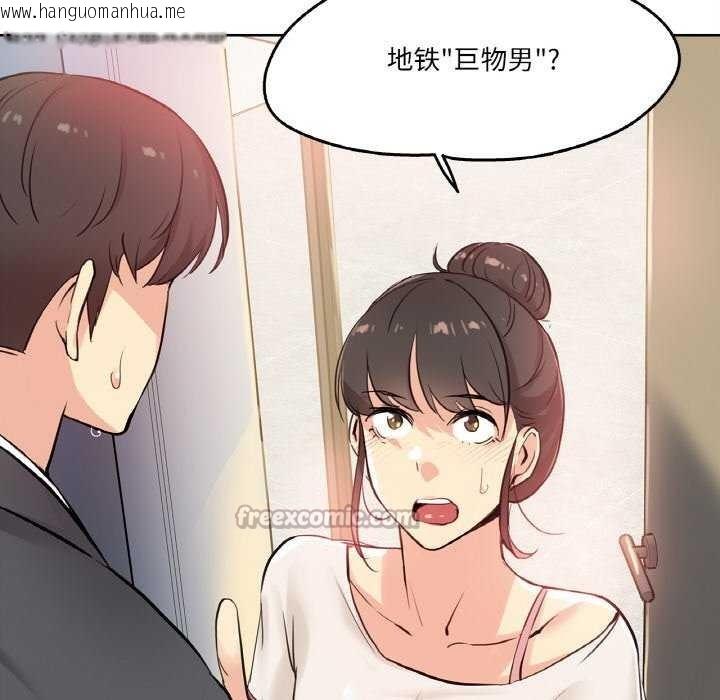 韩国漫画爸爸也疯狂韩漫_爸爸也疯狂-第18话在线免费阅读-韩国漫画-第105张图片
