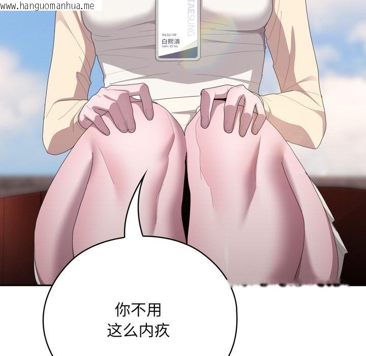 韩国漫画大企业里的小秘密/在大企业当废柴韩漫_大企业里的小秘密/在大企业当废柴-第45话在线免费阅读-韩国漫画-第69张图片