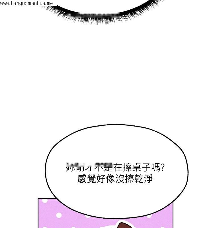 韩国漫画人妻猎人韩漫_人妻猎人-第93话-女仆限制级清洁妙招在线免费阅读-韩国漫画-第133张图片