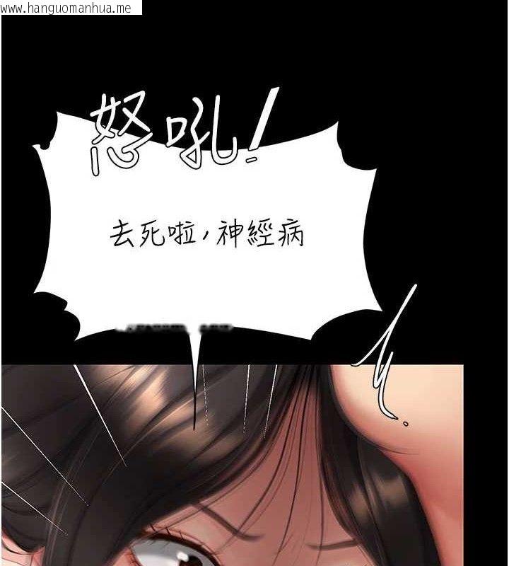 韩国漫画复仇母女丼韩漫_复仇母女丼-第113话-空服员的上空服务在线免费阅读-韩国漫画-第9张图片