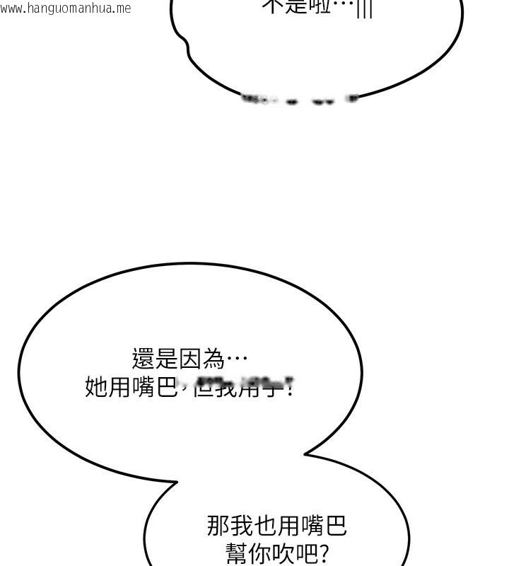 韩国漫画等价交换人生韩漫_等价交换人生-第22话-给你的奖励~在线免费阅读-韩国漫画-第113张图片