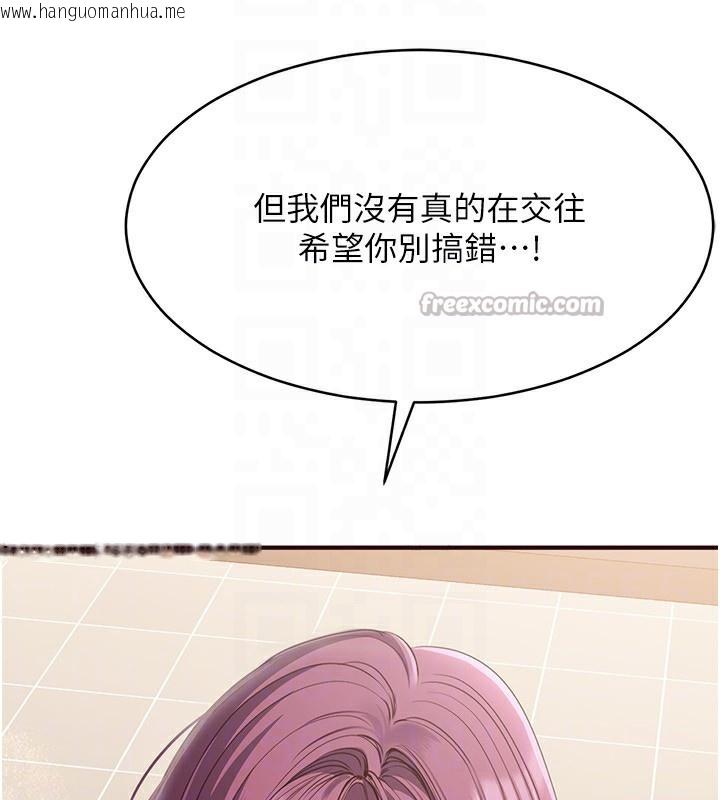 韩国漫画倒追游戏韩漫_倒追游戏-第9话-我其实…很享受被威胁在线免费阅读-韩国漫画-第154张图片