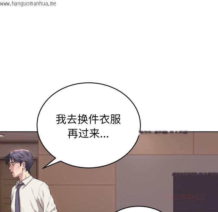 韩国漫画错位的星辰/今天也要加油韩漫_错位的星辰/今天也要加油-第5话在线免费阅读-韩国漫画-第63张图片