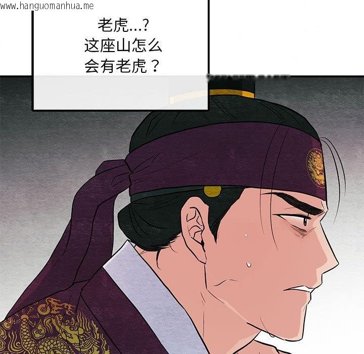 韩国漫画狂眼韩漫_狂眼-第73话在线免费阅读-韩国漫画-第67张图片