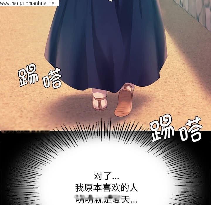 韩国漫画小姐韩漫_小姐-第81话在线免费阅读-韩国漫画-第76张图片