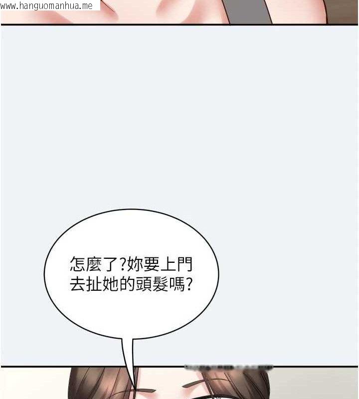 韩国漫画大凤村妇女会韩漫_大凤村妇女会-第3话-目睹老公出轨现场在线免费阅读-韩国漫画-第137张图片