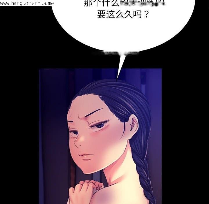 韩国漫画小姐韩漫_小姐-第82话在线免费阅读-韩国漫画-第35张图片