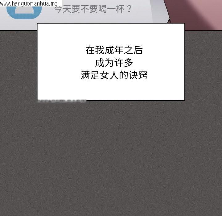 韩国漫画神圣陷阱韩漫_神圣陷阱-第1话在线免费阅读-韩国漫画-第22张图片