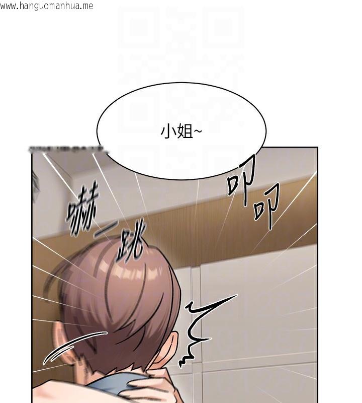 韩国漫画深层洁净达人韩漫_深层洁净达人-第44话-让幻想通通成真在线免费阅读-韩国漫画-第83张图片