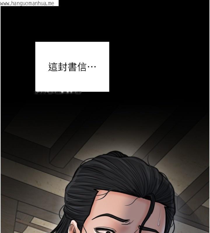 韩国漫画最强家丁韩漫_最强家丁-第48话-妳是我的所属物在线免费阅读-韩国漫画-第171张图片