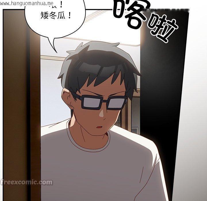 韩国漫画与众不同的兄妹/我家的掌上明珠韩漫_与众不同的兄妹/我家的掌上明珠-第5话在线免费阅读-韩国漫画-第112张图片