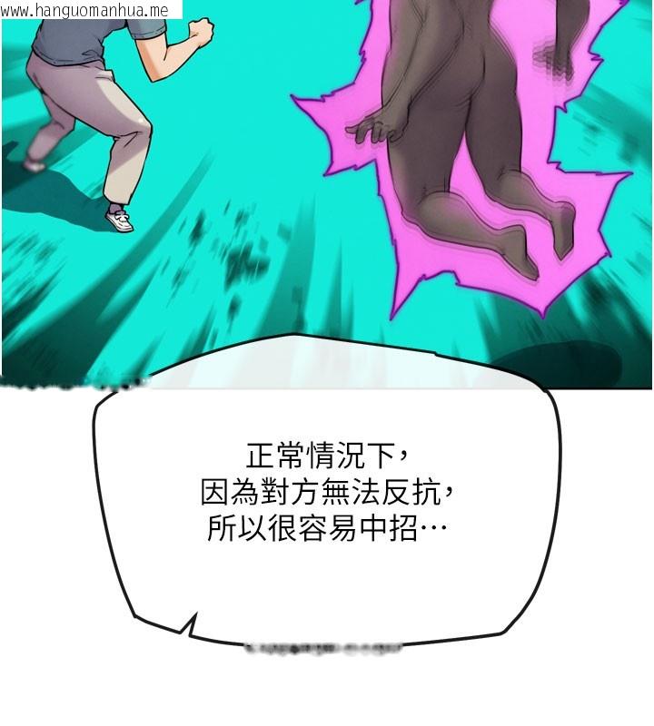 韩国漫画G斗吧!真人肉搏王韩漫_G斗吧!真人肉搏王-第12话-变身透明淫魔!在线免费阅读-韩国漫画-第74张图片