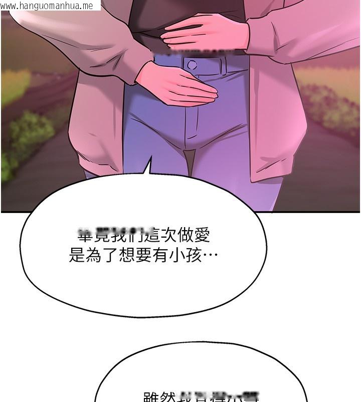 韩国漫画洞洞杂货店韩漫_洞洞杂货店-第138话-确认砲王的真心在线免费阅读-韩国漫画-第119张图片