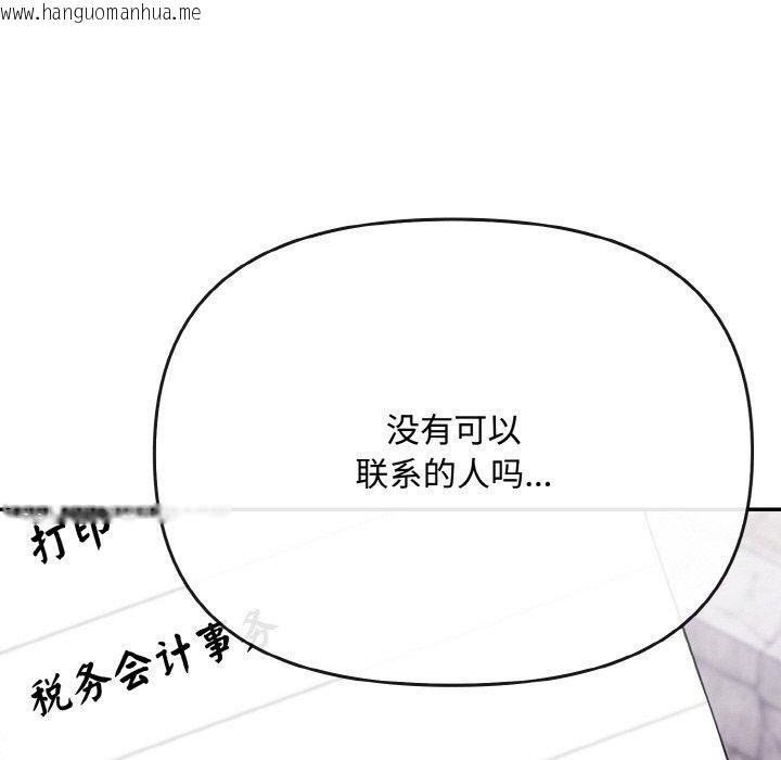 韩国漫画爱上你也好韩漫_爱上你也好-第23话在线免费阅读-韩国漫画-第119张图片