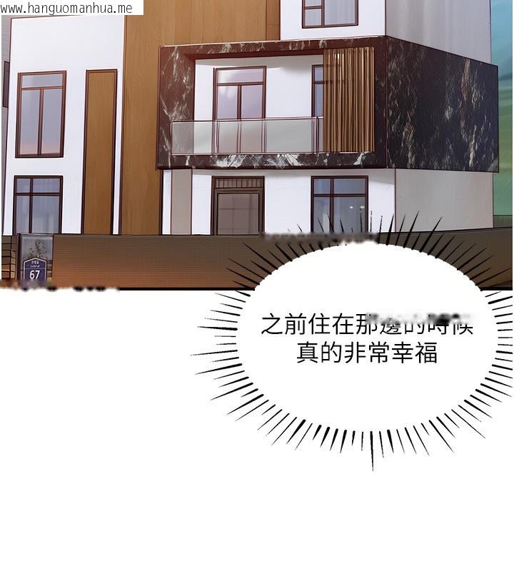 韩国漫画衣锦还乡韩漫_衣锦还乡-第2话-一直很想吸阿姨的奶在线免费阅读-韩国漫画-第83张图片