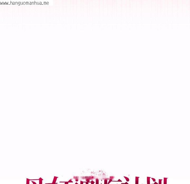 韩国漫画母女通吃计划韩漫_母女通吃计划-第4话在线免费阅读-韩国漫画-第103张图片