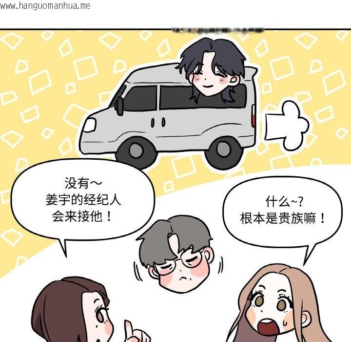 韩国漫画附属品少女的叛逆期韩漫_附属品少女的叛逆期-第9话在线免费阅读-韩国漫画-第38张图片