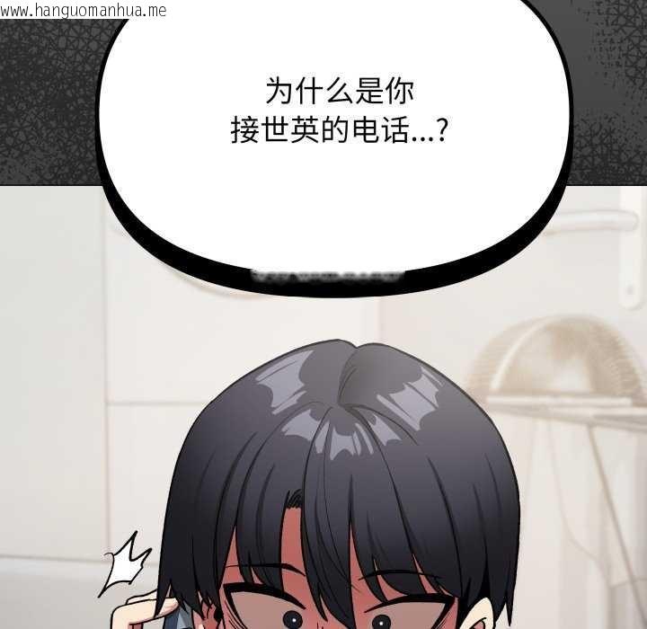 韩国漫画缺德邻居难相处韩漫_缺德邻居难相处-第42话在线免费阅读-韩国漫画-第8张图片